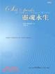 Cover of 靈魂永生
