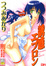 Cover of 誘惑エプロン