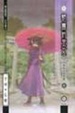 Cover of 朝霧的巫女 3