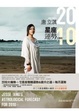 Cover of 唐立淇2010星座運勢大解析
