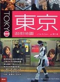 東京逛街地圖