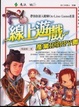 Cover of 線上遊戲產業Happy書
