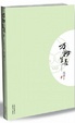 Cover of 万物生长