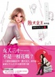 Cover of 敗犬女王番外篇