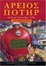 Cover of "Harry Potter and the Philosopher's Stone"