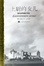 Cover of 上尉的女儿