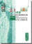 Cover of "正義的界限"