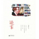 Cover of 过客