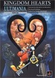 Cover of キングダムハーツ・アルティマニア