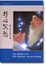 Cover of 靜心冥想