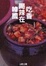 Cover of "吃香喝辣在韓國"