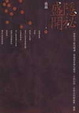 Cover of 隱祕盛開