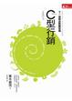 Cover of C型行銷