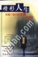 Cover of 精彩人生