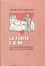 Cover of La ferita e il re