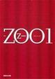 Cover of ZOO〈1〉