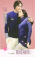 Cover of 情關小別冊