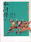 Cover of 水滸傳