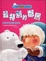 Cover of "最特別的鄰居"