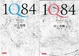 Cover of 1Q84