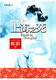 Cover of 上海之死