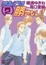 Cover of "Can't Win With You Volume 2"