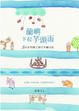 Cover of 蘭嶼下起芋頭雨