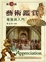 Cover of "藝術鑑賞"