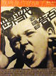 Cover of 我將是你的鏡子