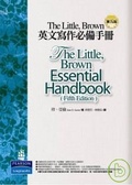 The Little,Brown英文寫作必備手冊(第五版) 精裝