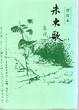 Cover of 未央歌