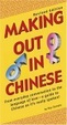 Cover of Making Out in Chinese