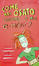 Cover of Come hai osato leggere la mia e-mail?