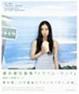 Cover of 蒼井優 写真集「トラベル・サンド」