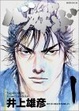 Cover of バガボンド　＃０１