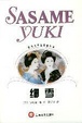 Cover of 细雪