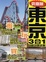 Cover of '究極版'