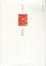 Cover of 小团圆