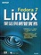 Cover of "Fedora 7 Linux架站與網管實務"