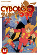 Cover of Cyborg 009 vol. 15 di 27