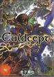 Cover of Culdcept 6