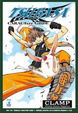 Cover of Tsubasa Charactere Guide vol. 1