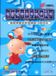 Cover of 數位影音轉換武林祕笈