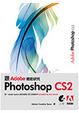 Cover of 跟Adobe徹底研究Photoshop CS2