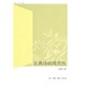 Cover of 古典詩的現代性