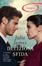 Cover of Deliziosa sfida