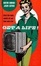 Cover of "Get a Life!"