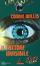 Cover of Il fattore invisibile