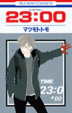 Cover of 23:00