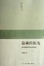 Cover of 隐藏的祖先